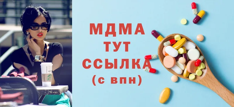 что такое   Карачаевск  MDMA молли 